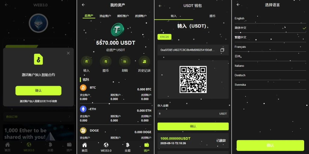 图片[4]-新版海外DAPP交易所#期权交易#质押#信用分-汉城海外源码