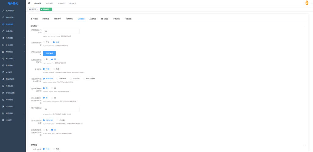图片[17]-多语言交易所系统#跟单交易#量化交易/Defi投资系统-汉城海外源码
