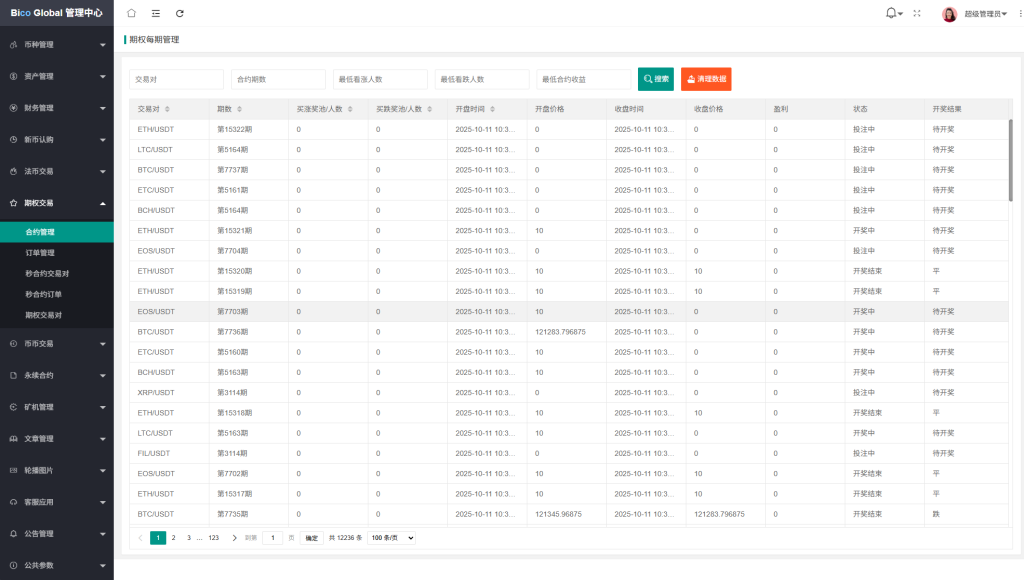 图片[31]-多语言JAVA交易所￥永续合约/期权/秒合约*质押/理财/认购-汉城海外源码