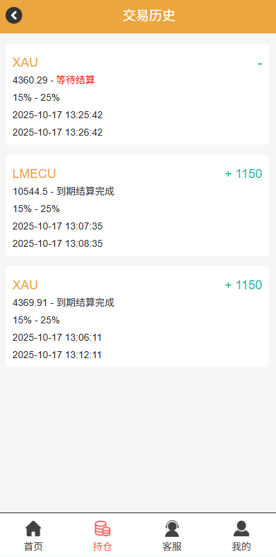 图片[5]-海外微交易系统#多语言微盘/外汇交易#时间盘-汉城海外源码