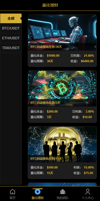 图片[5]-多语言虚拟币量化投资系统#海外币种投资#前端vue-汉城海外源码