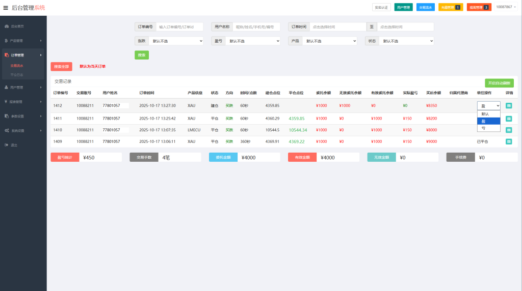 图片[13]-海外微交易系统#多语言微盘/外汇交易#时间盘-汉城海外源码