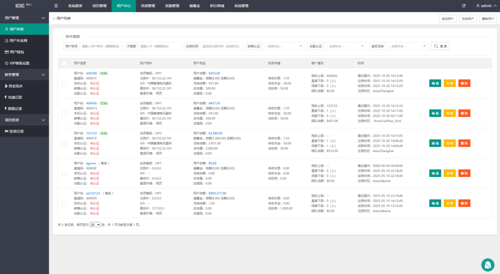 图片[13]-多语言虚拟币量化投资系统#海外币种投资#前端vue-汉城海外源码
