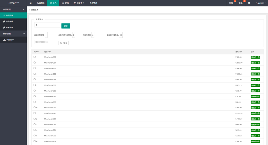 图片[13]-海外抢单刷单系统#多语言刷单#连单卡单-汉城海外源码