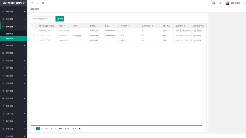 图片[21]-多语言JAVA交易所￥永续合约/期权/秒合约*质押/理财/认购-汉城海外源码