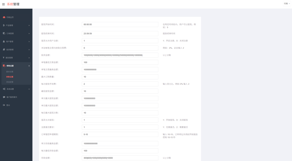 图片[21]-多语言微交易#贵金属外汇虚拟币微盘源码%越南时间盘-汉城海外源码