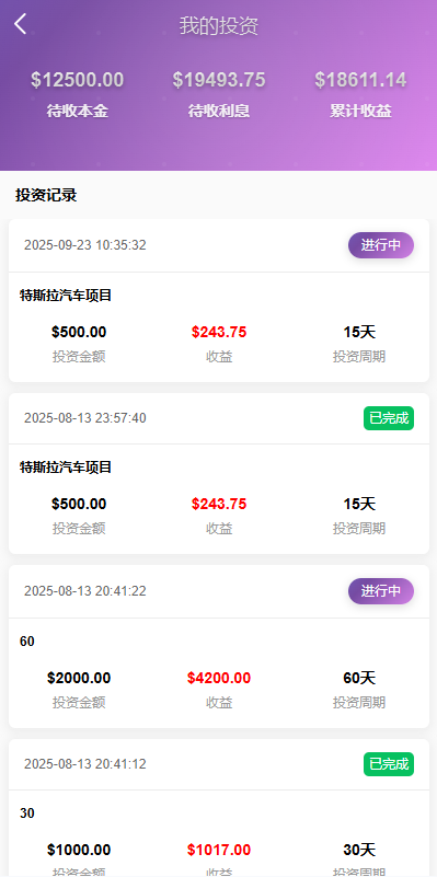 图片[7]-多语言投资理财系统/新能源投资返利#海外投资众筹系统-汉城海外源码