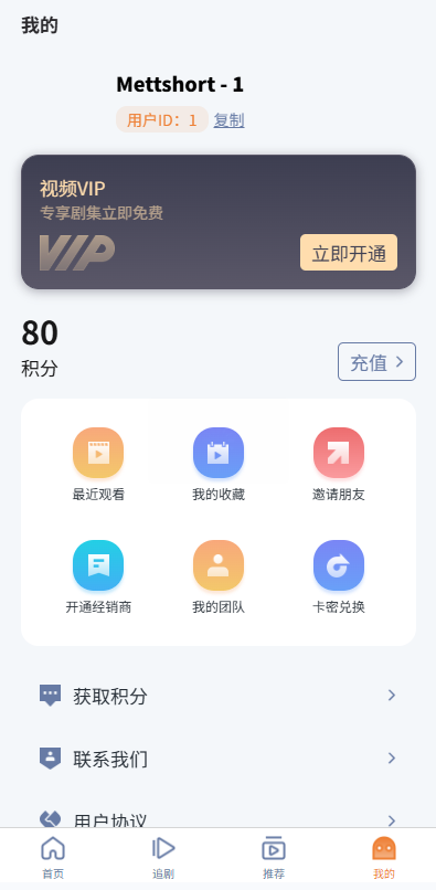 图片[7]-海外短剧系统#多语言短剧/收费短剧剧集#saas版源码-汉城海外源码