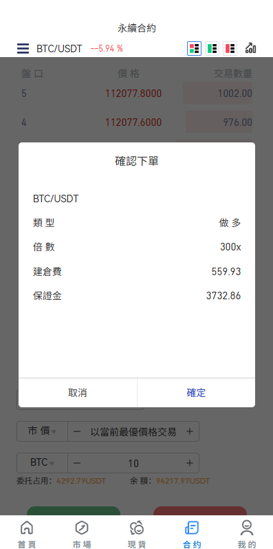 图片[7]-多语言JAVA交易所￥永续合约/期权/秒合约*质押/理财/认购-汉城海外源码