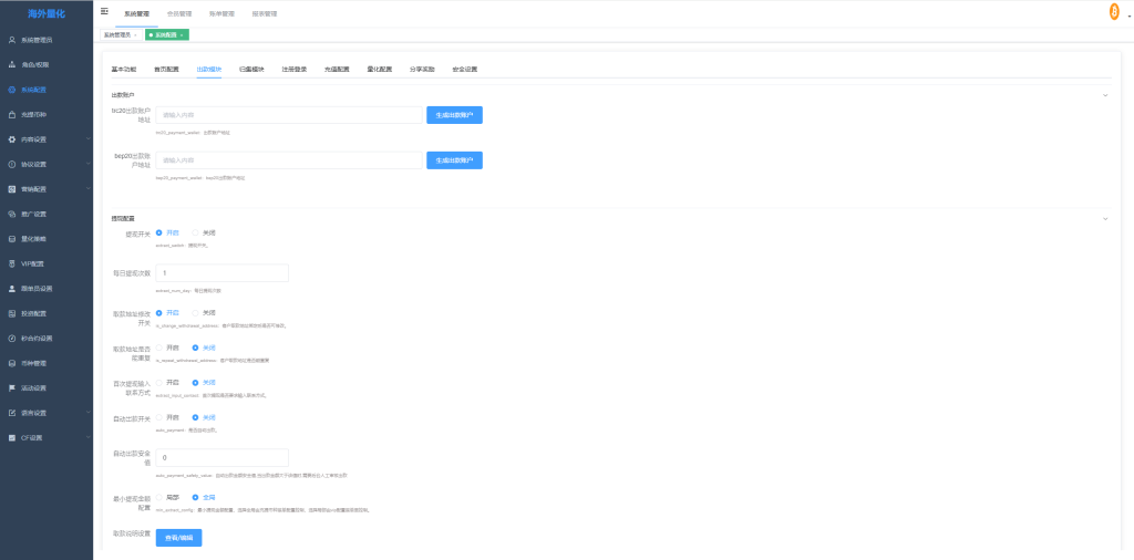 图片[15]-多语言交易所系统#跟单交易#量化交易/Defi投资系统-汉城海外源码