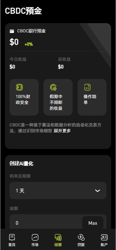 图片[4]-多语言海外交易所系统源码#外汇#期货/虚拟币#Ai量化#贷款#期权交易-汉城海外源码