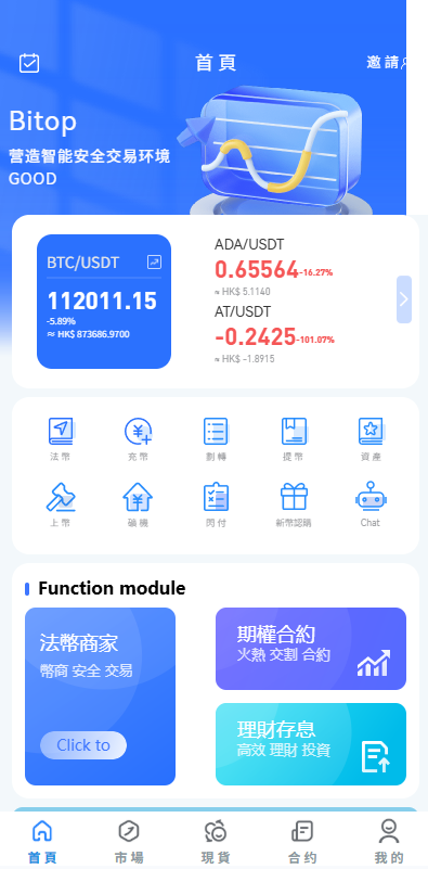 图片[1]-多语言JAVA交易所￥永续合约/期权/秒合约*质押/理财/认购-汉城海外源码