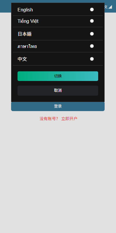 图片[1]-多语言微交易#贵金属外汇虚拟币微盘源码%越南时间盘-汉城海外源码