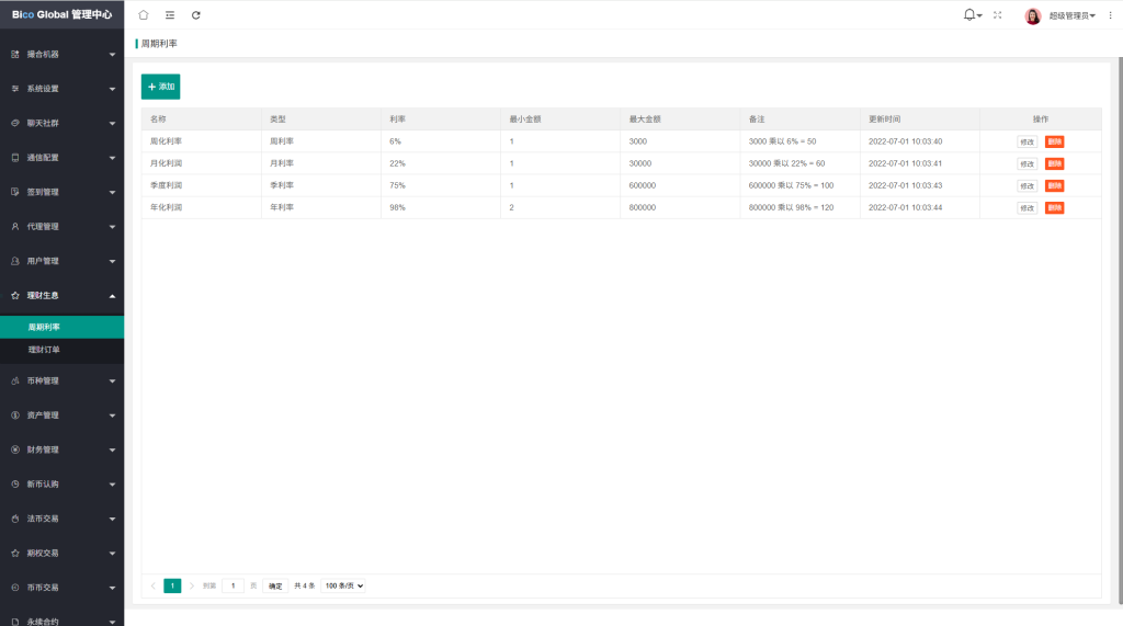 图片[25]-多语言JAVA交易所￥永续合约/期权/秒合约*质押/理财/认购-汉城海外源码