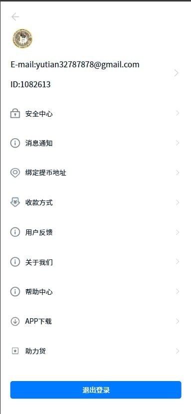 图片[6]-多语言交易所系统#虚拟币外汇#交易所源码#期权合约交易-汉城海外源码