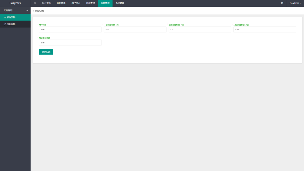 图片[17]-多语言投资理财系统/新能源投资返利#海外投资众筹系统-汉城海外源码