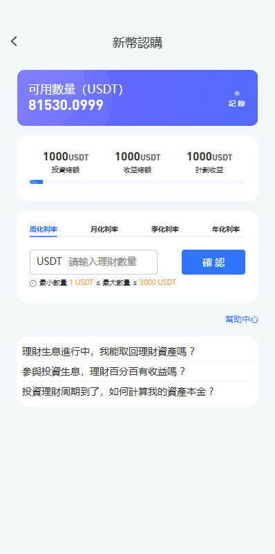 图片[17]-多语言JAVA交易所￥永续合约/期权/秒合约*质押/理财/认购-汉城海外源码
