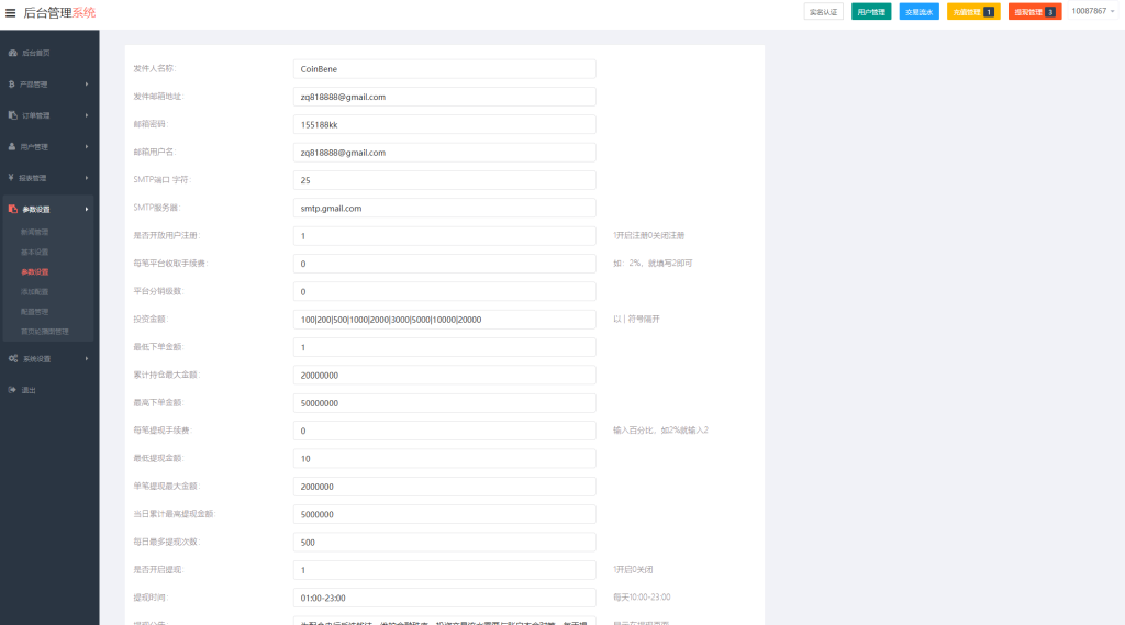 图片[17]-海外微交易系统#多语言微盘/外汇交易#时间盘-汉城海外源码