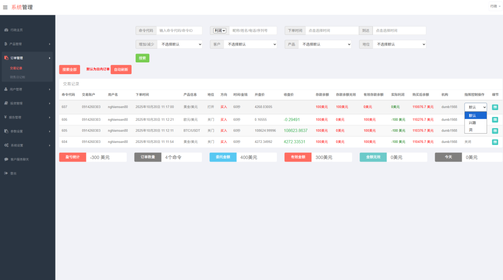 图片[17]-多语言微交易#贵金属外汇虚拟币微盘源码%越南时间盘-汉城海外源码
