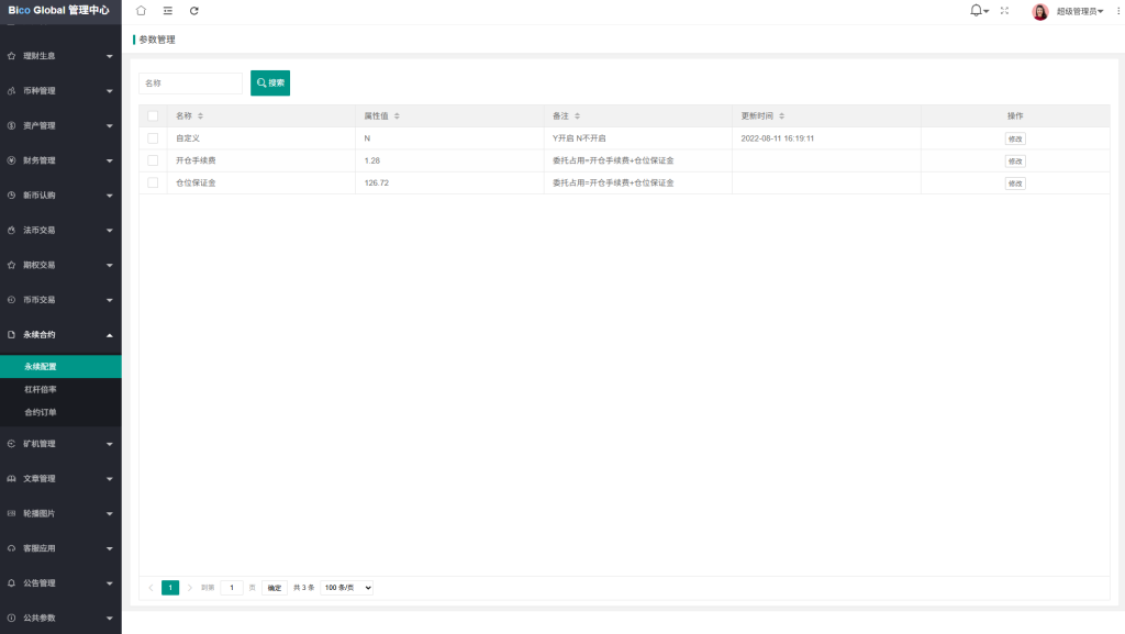图片[34]-多语言JAVA交易所￥永续合约/期权/秒合约*质押/理财/认购-汉城海外源码