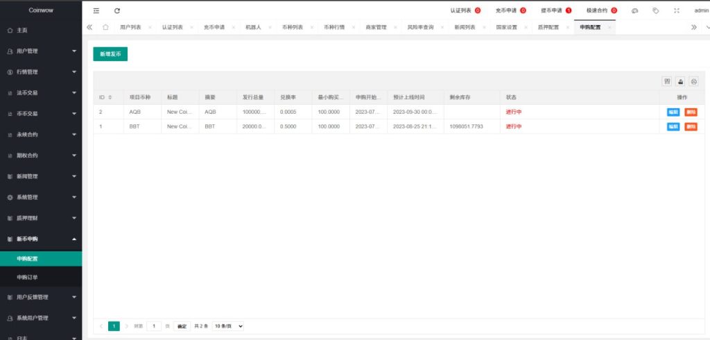 图片[13]-多语言交易所系统#虚拟币外汇#交易所源码#期权合约交易-汉城海外源码