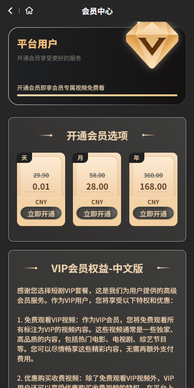 图片[8]-海外短剧系统#多语言短剧/收费短剧剧集#saas版源码-汉城海外源码