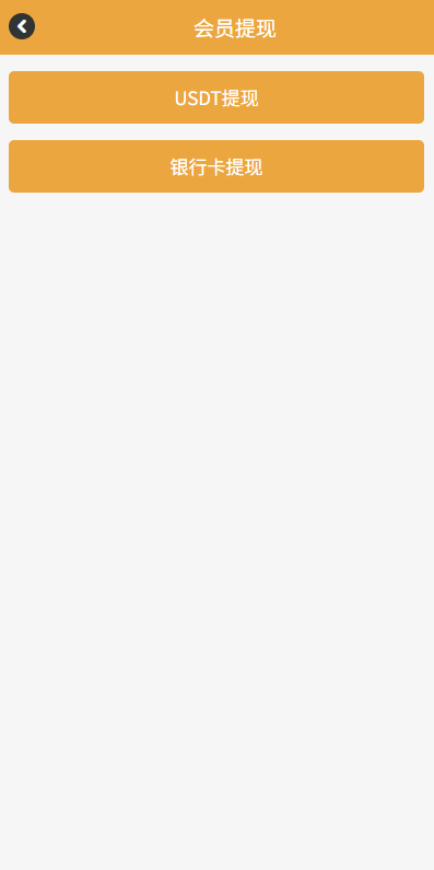 图片[8]-海外微交易系统#多语言微盘/外汇交易#时间盘-汉城海外源码