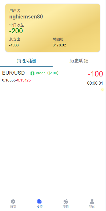 图片[8]-多语言微交易#贵金属外汇虚拟币微盘源码%越南时间盘-汉城海外源码