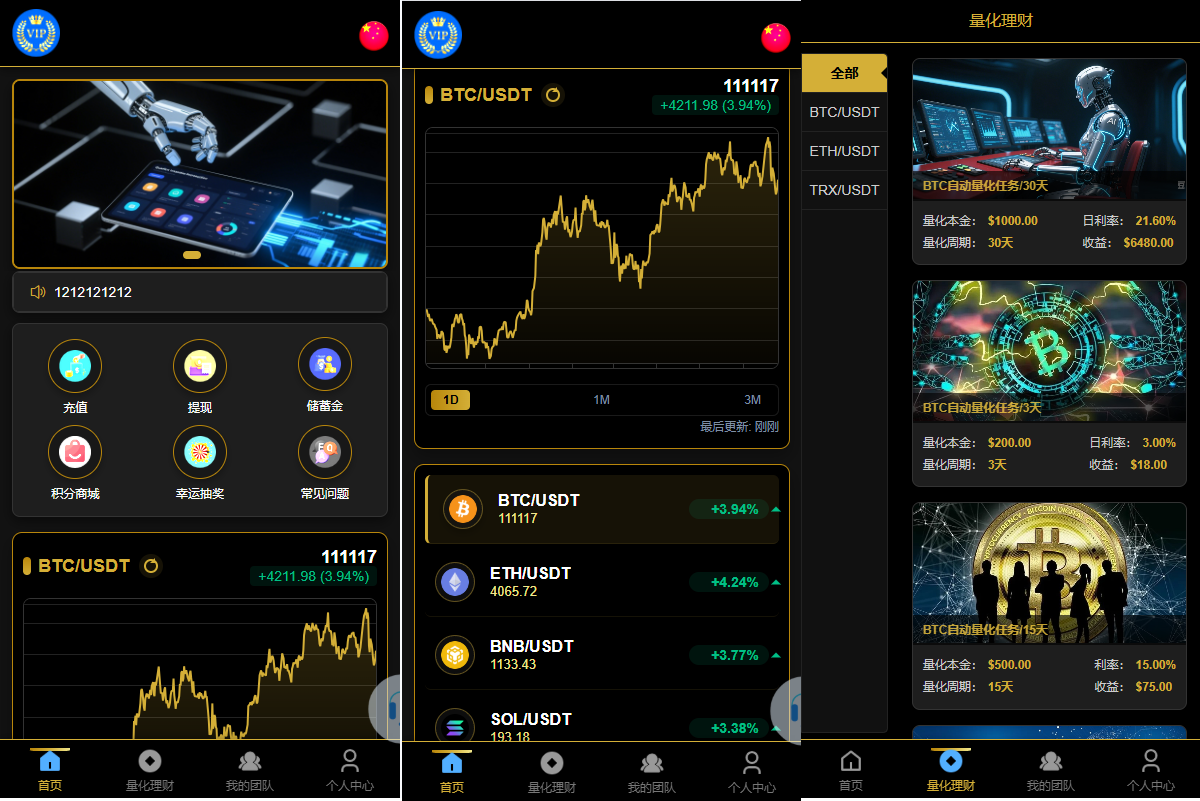 多语言虚拟币量化投资系统#海外币种投资#前端vue-汉城海外源码