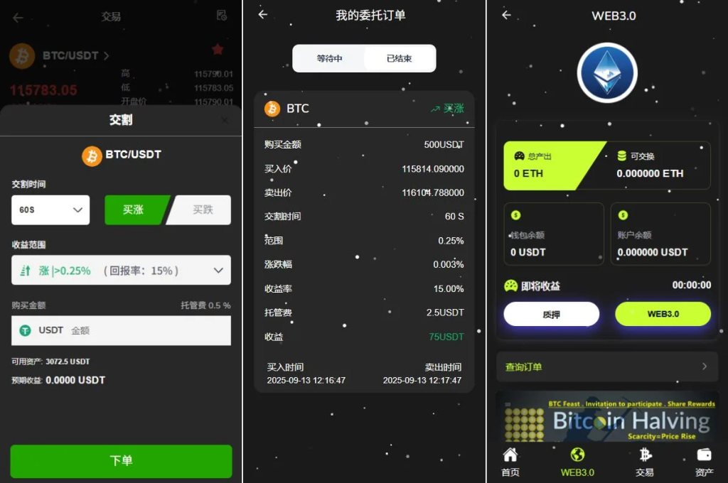 图片[2]-新版海外DAPP交易所#期权交易#质押#信用分-汉城海外源码