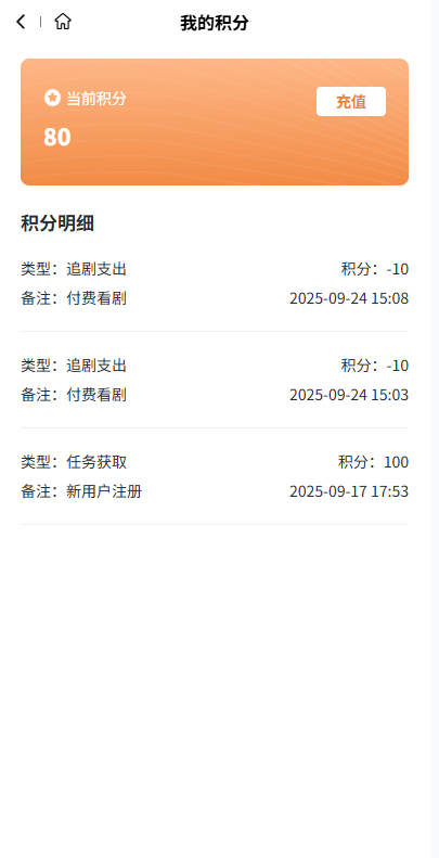 图片[9]-海外短剧系统#多语言短剧/收费短剧剧集#saas版源码-汉城海外源码