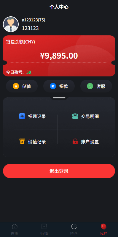 图片[9]-JAVA微盘系统/中盐微盘微交易%期货时间盘%前端uniapp-汉城海外源码
