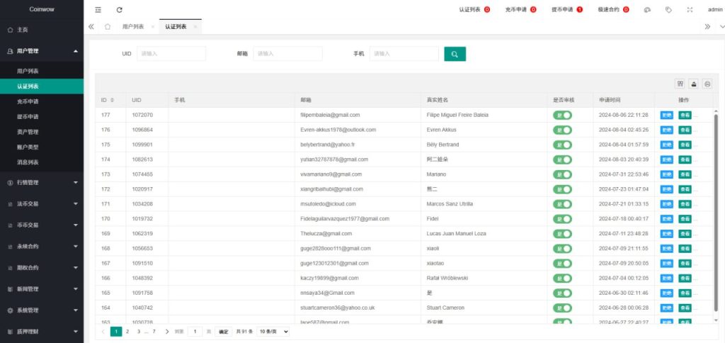 图片[14]-多语言交易所系统#虚拟币外汇#交易所源码#期权合约交易-汉城海外源码