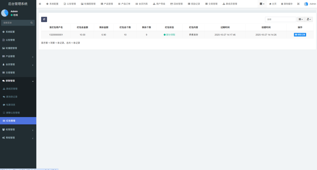 图片[22]-虚拟币矿机投资系统#系统币C2C交易#多级分销#群聊系统-汉城海外源码