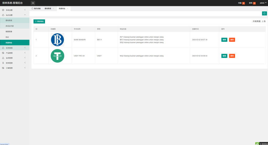 图片[14]-多语言电影抢单刷单系统#影视连单卡单#签到#任务-汉城海外源码