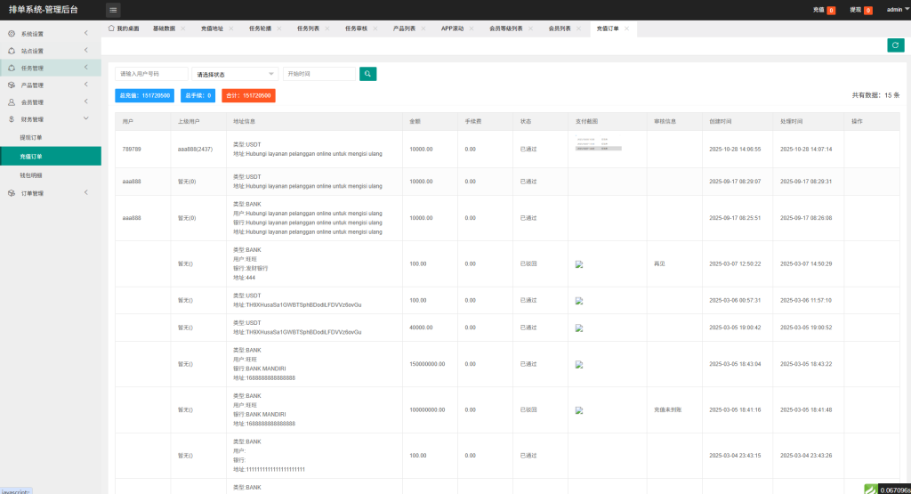 图片[19]-多语言电影抢单刷单系统#影视连单卡单#签到#任务-汉城海外源码