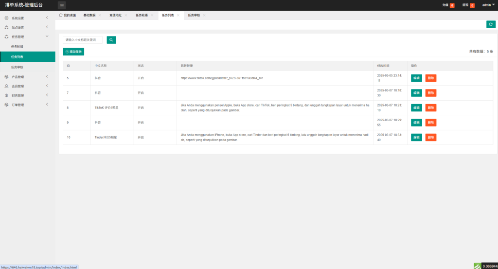 图片[15]-多语言电影抢单刷单系统#影视连单卡单#签到#任务-汉城海外源码