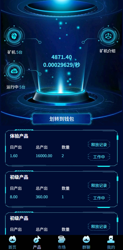 图片[3]-虚拟币矿机投资系统#系统币C2C交易#多级分销#群聊系统-汉城海外源码