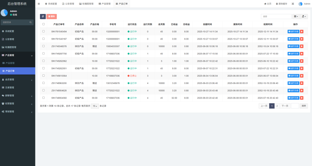 图片[16]-虚拟币矿机投资系统#系统币C2C交易#多级分销#群聊系统-汉城海外源码