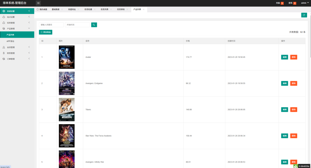 图片[16]-多语言电影抢单刷单系统#影视连单卡单#签到#任务-汉城海外源码