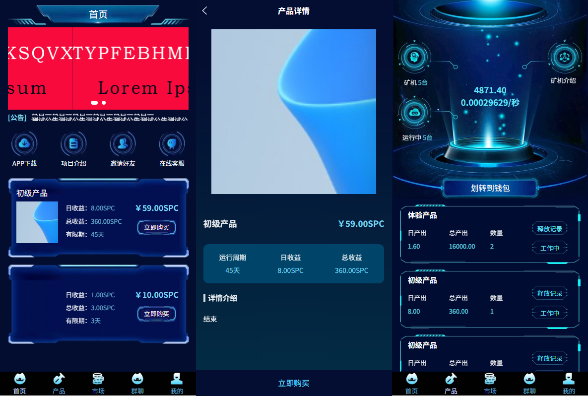 虚拟币矿机投资系统#系统币C2C交易#多级分销#群聊系统-汉城海外源码