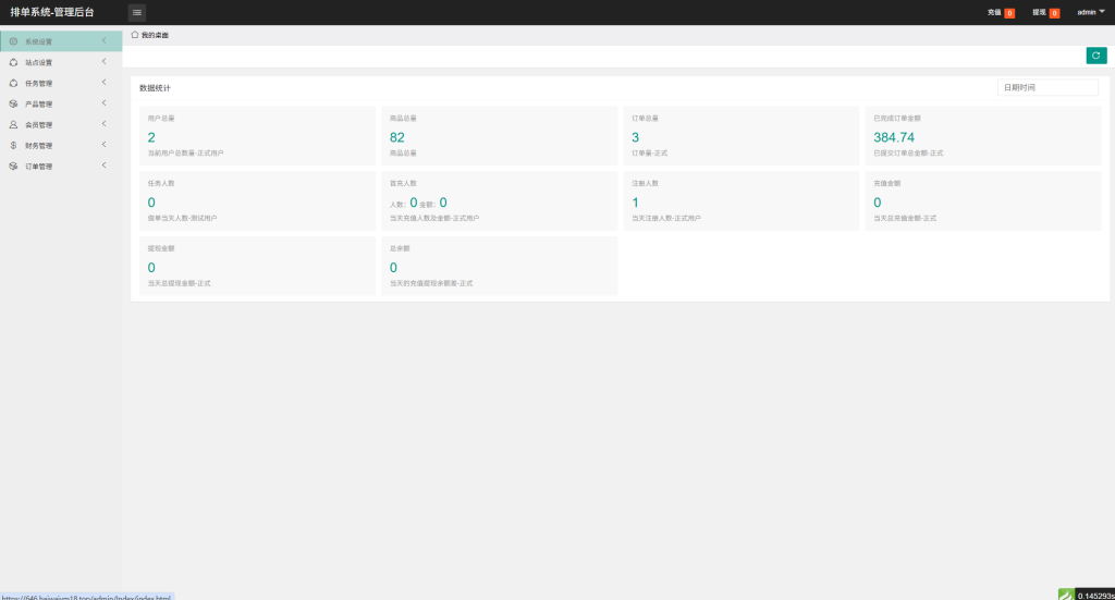 图片[12]-多语言电影抢单刷单系统#影视连单卡单#签到#任务-汉城海外源码