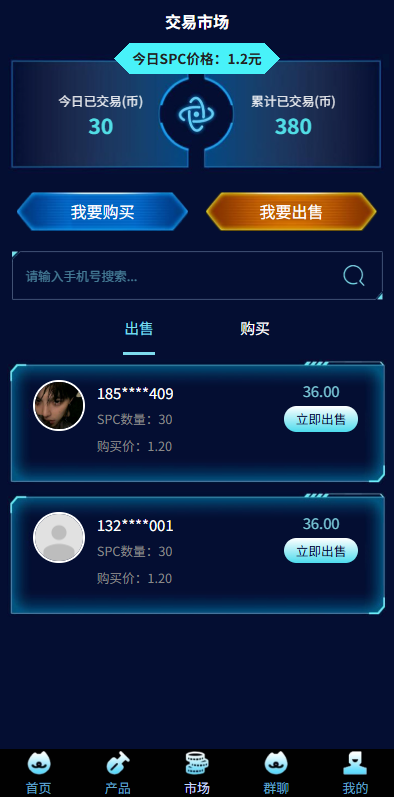 图片[4]-虚拟币矿机投资系统#系统币C2C交易#多级分销#群聊系统-汉城海外源码
