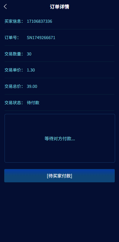 图片[6]-虚拟币矿机投资系统#系统币C2C交易#多级分销#群聊系统-汉城海外源码