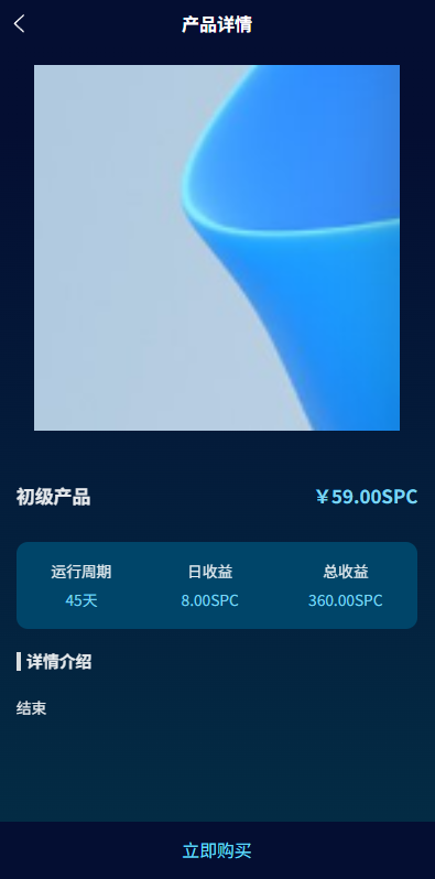 图片[2]-虚拟币矿机投资系统#系统币C2C交易#多级分销#群聊系统-汉城海外源码