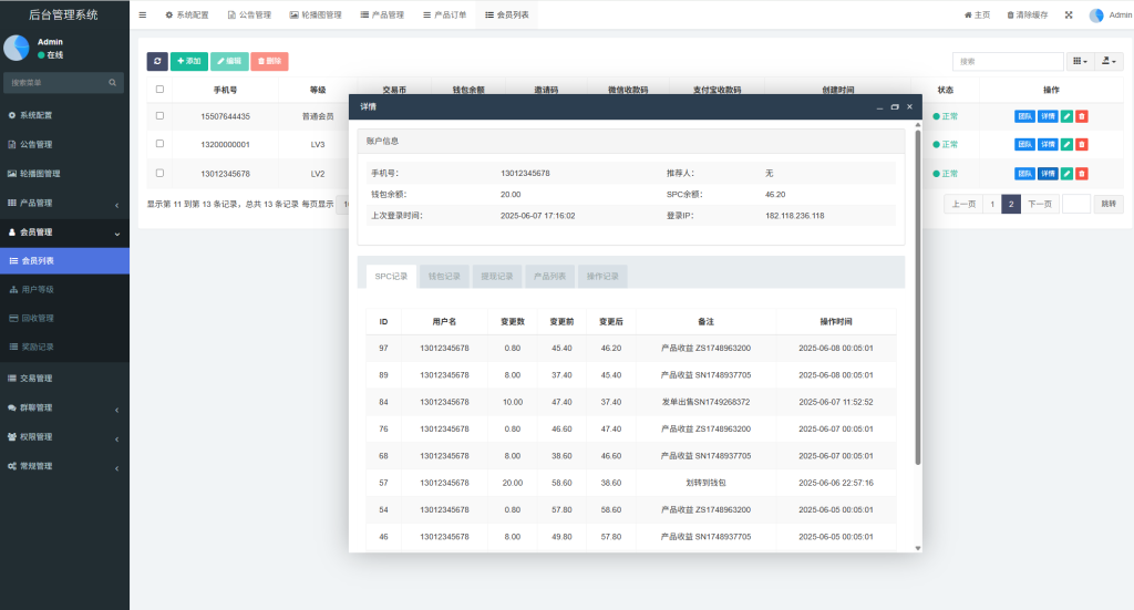 图片[18]-虚拟币矿机投资系统#系统币C2C交易#多级分销#群聊系统-汉城海外源码