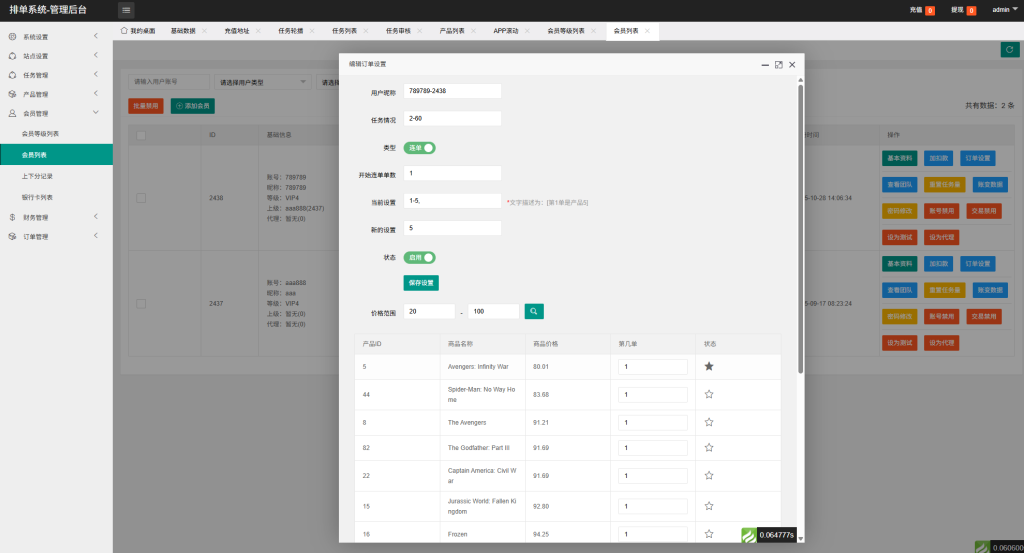 图片[18]-多语言电影抢单刷单系统#影视连单卡单#签到#任务-汉城海外源码