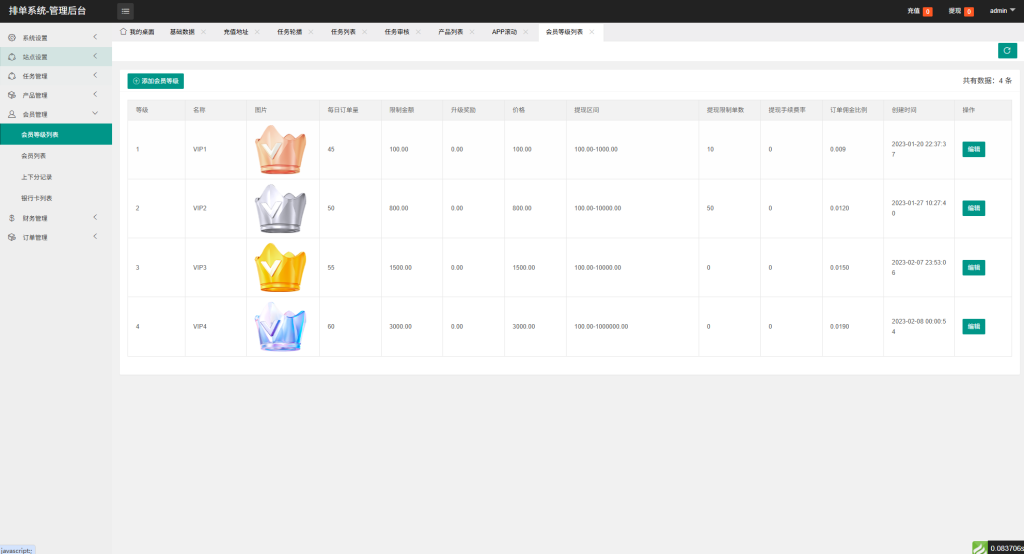 图片[13]-多语言电影抢单刷单系统#影视连单卡单#签到#任务-汉城海外源码