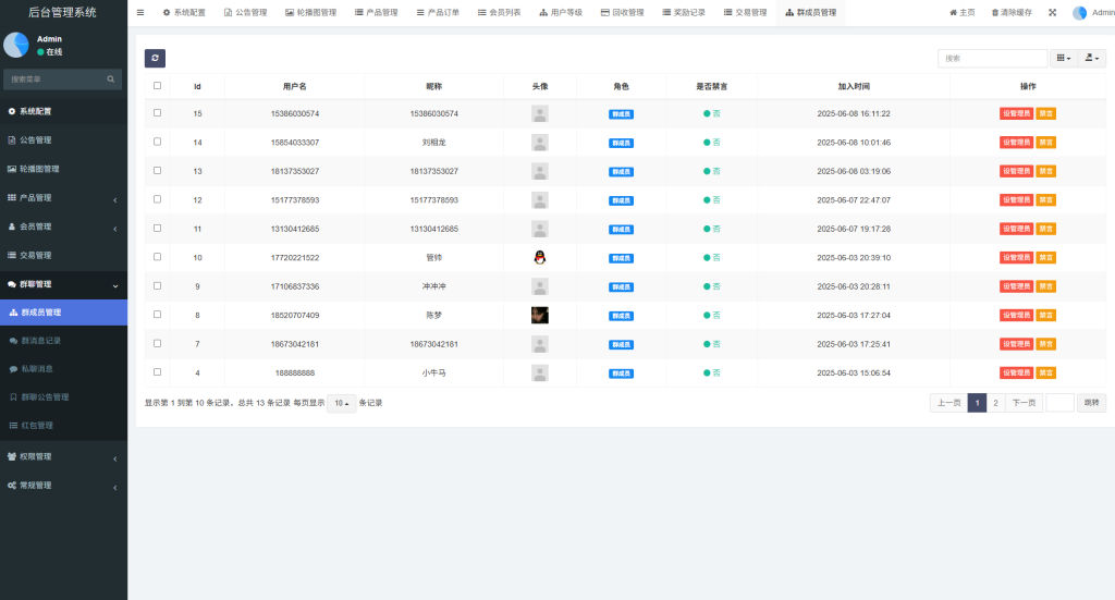 图片[21]-虚拟币矿机投资系统#系统币C2C交易#多级分销#群聊系统-汉城海外源码