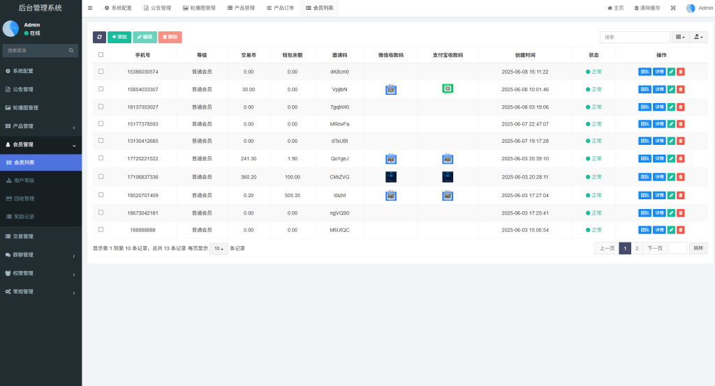 图片[17]-虚拟币矿机投资系统#系统币C2C交易#多级分销#群聊系统-汉城海外源码